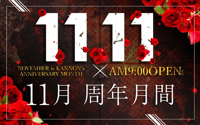 スーパーハリウッド1000観音店の最新情報画像