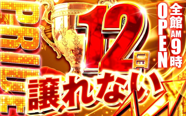 スーパーハリウッド1000観音店の最新情報画像