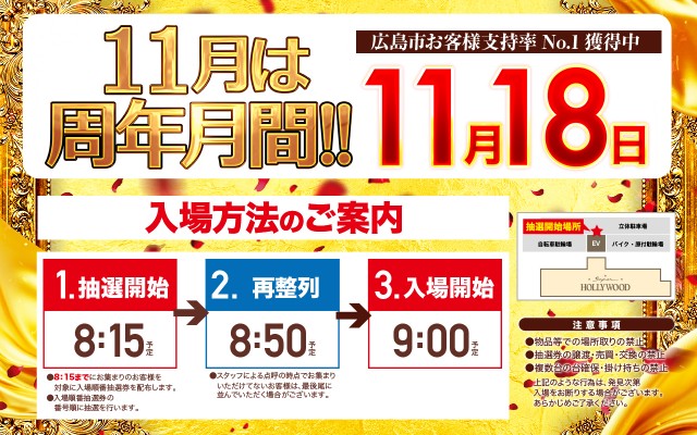 スーパーハリウッド1000観音店の最新情報画像