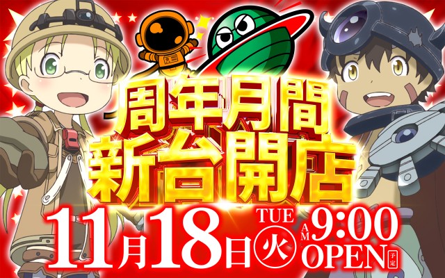 スーパーハリウッド1000観音店の最新情報画像