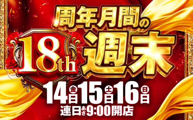 スーパーハリウッド1000観音店の最新情報画像