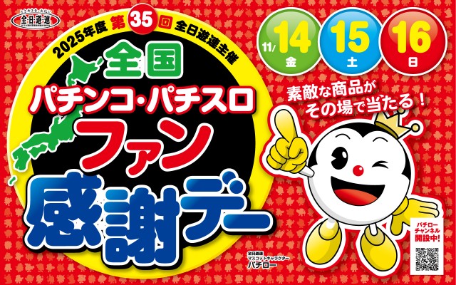 スーパーハリウッド1000観音店の最新情報画像