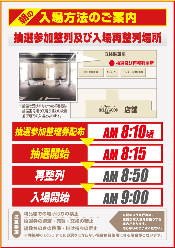 スーパーハリウッド1000観音店の最新情報画像