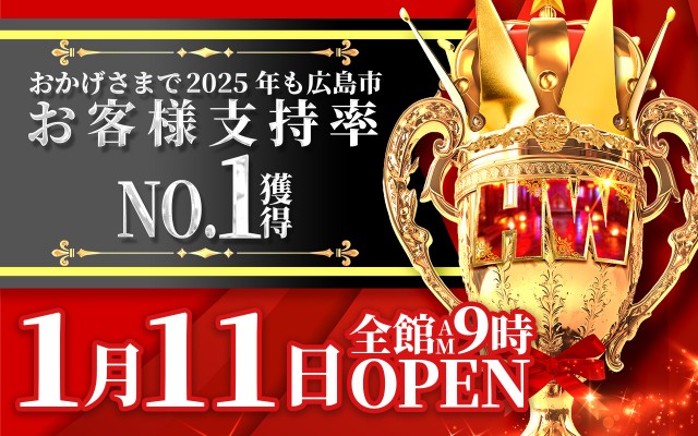 スーパーハリウッド1000観音店の最新情報画像