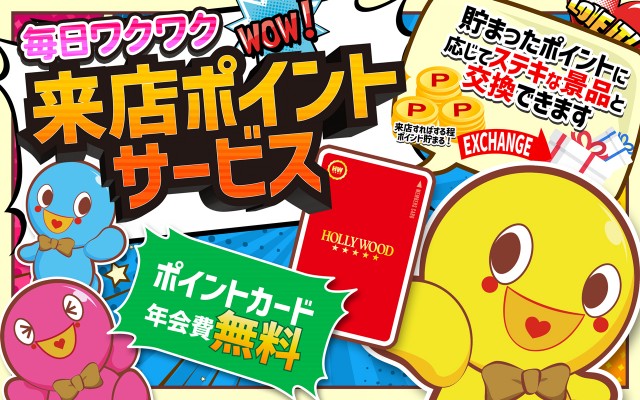 スーパーハリウッド1000観音店の最新情報画像