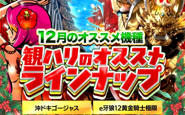 スーパーハリウッド1000観音店の最新情報画像