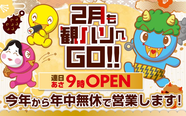 スーパーハリウッド1000観音店の最新情報画像