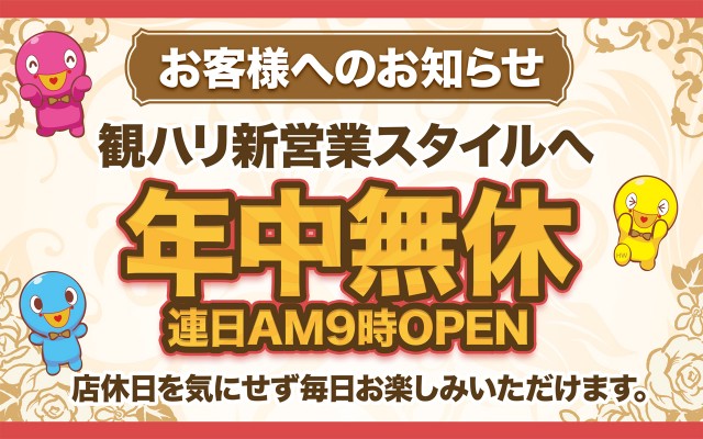 スーパーハリウッド1000観音店の最新情報画像