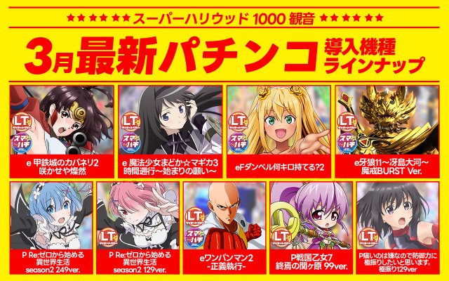 スーパーハリウッド1000観音店の最新情報画像