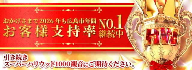 スーパーハリウッド1000観音店の最新情報画像