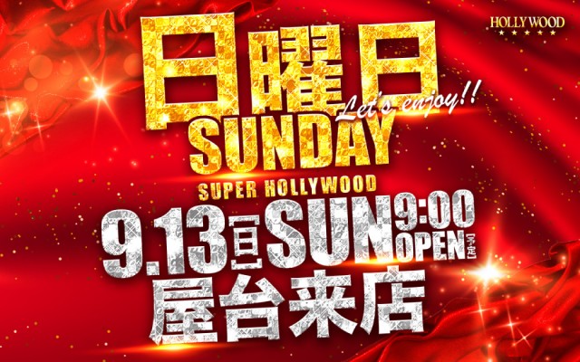 スーパーハリウッド1000観音店の最新情報画像