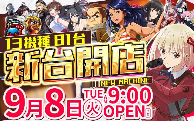 スーパーハリウッド1000観音店の最新情報画像
