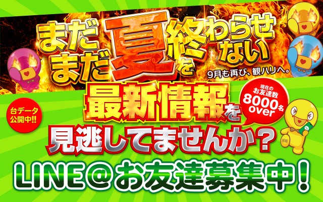 スーパーハリウッド1000観音店の最新情報画像