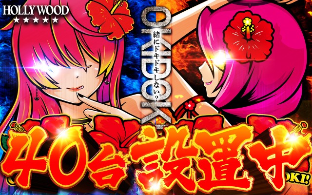 スーパーハリウッド1000観音店の最新情報画像