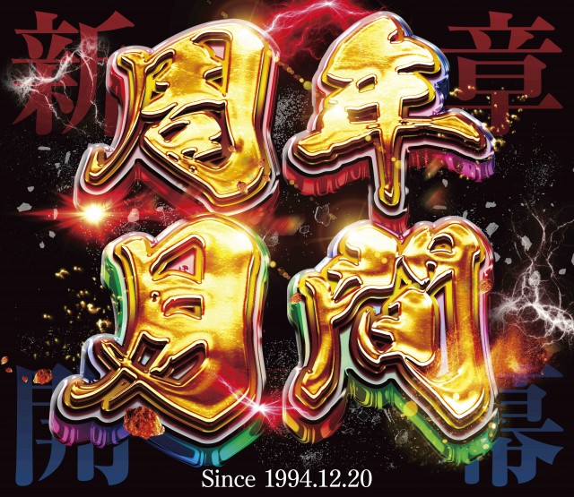 キング会館日野店の最新情報画像