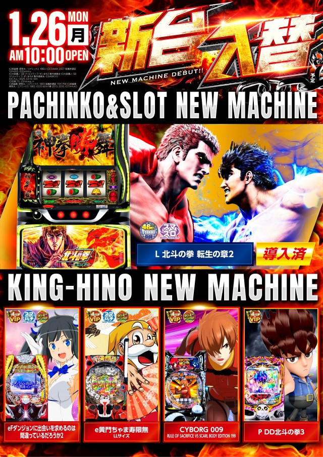 キング会館日野店の最新情報画像