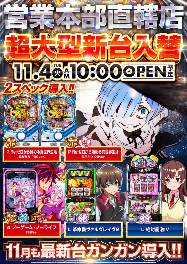 キング会館日野店の最新情報画像