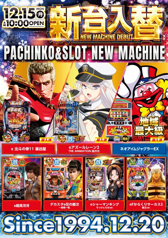 キング会館日野店の最新情報画像