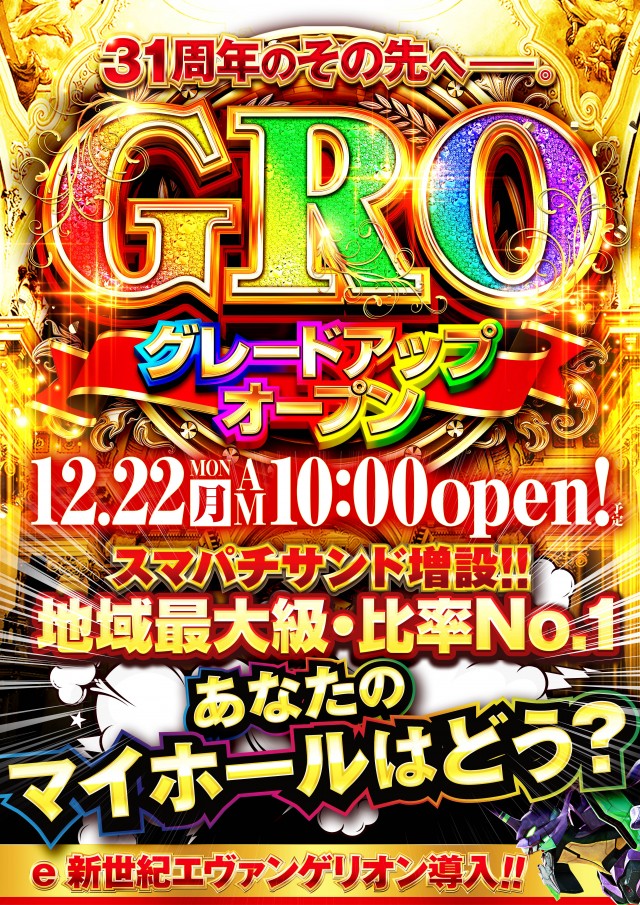 キング会館日野店の最新情報画像