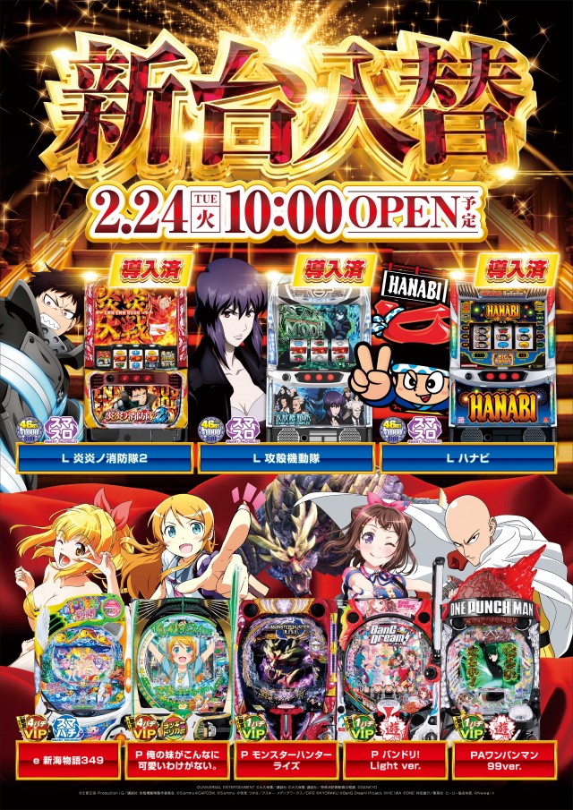 キング会館日野店の最新情報画像