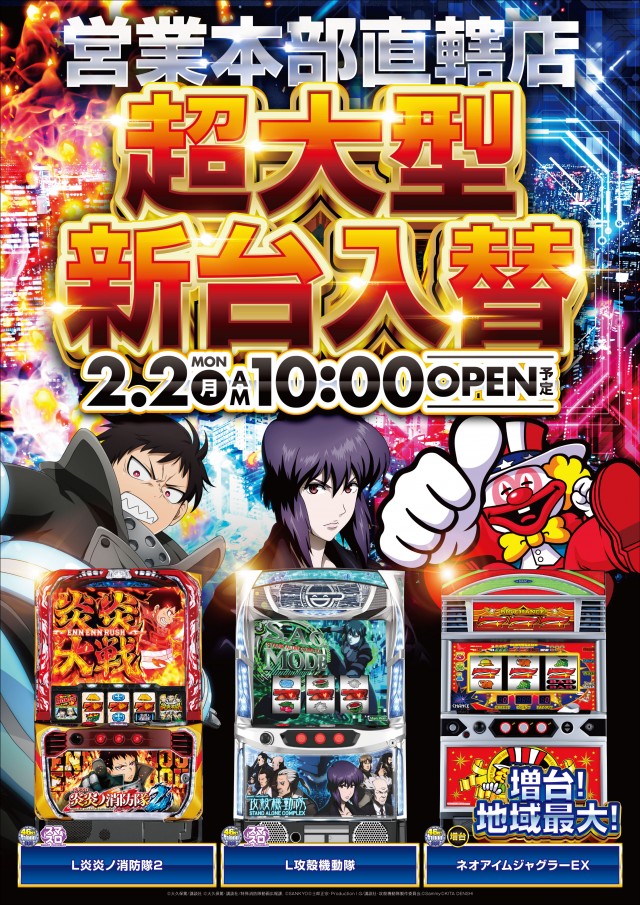 キング会館日野店の最新情報画像