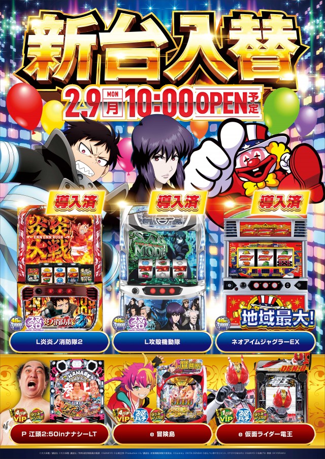 キング会館日野店の最新情報画像