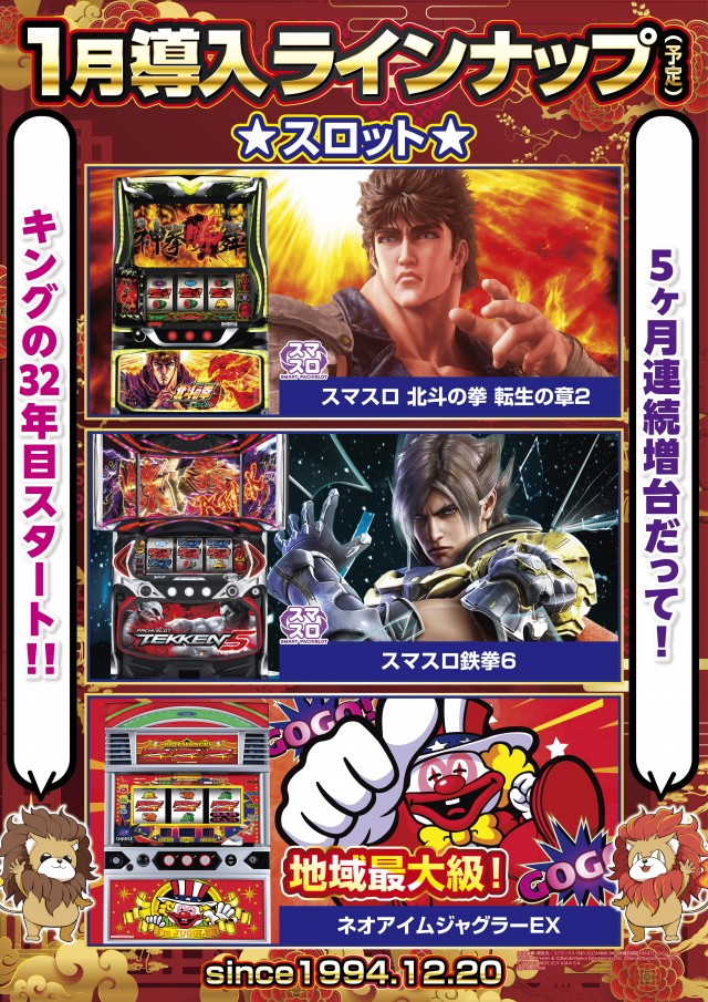 キング会館日野店の最新情報画像