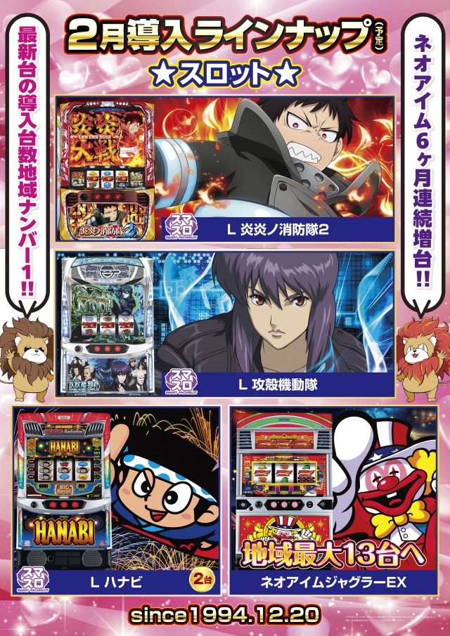 キング会館日野店の最新情報画像