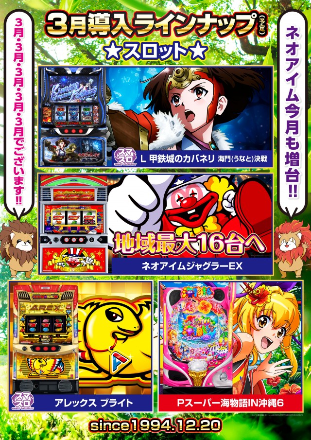 キング会館日野店の最新情報画像