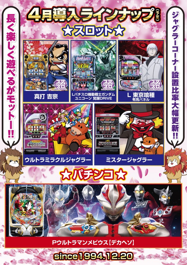 キング会館日野店の最新情報画像