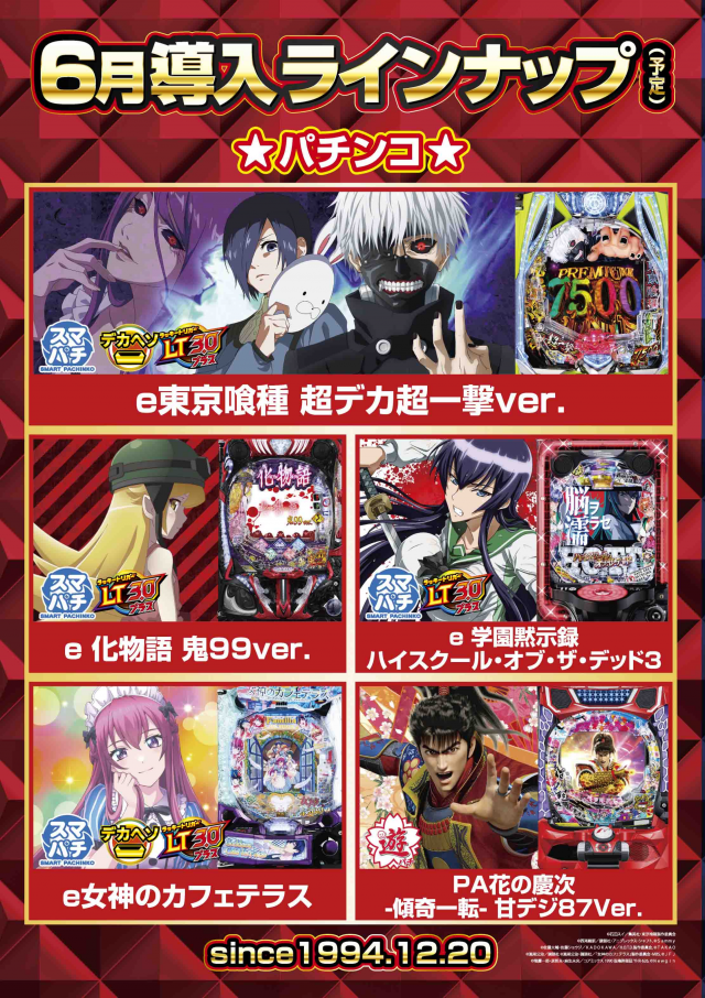 キング会館日野店の最新情報画像