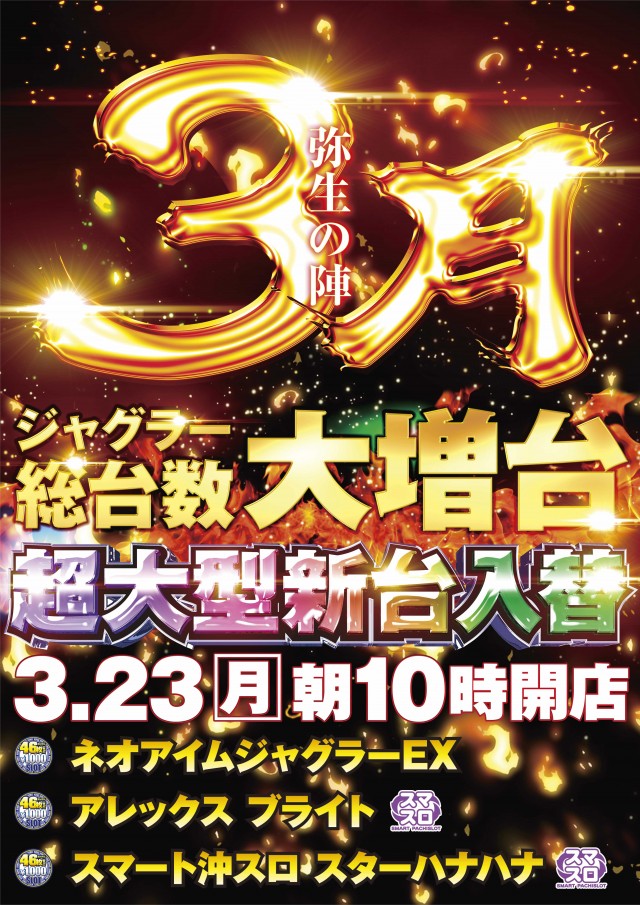 キング会館日野店の最新情報画像
