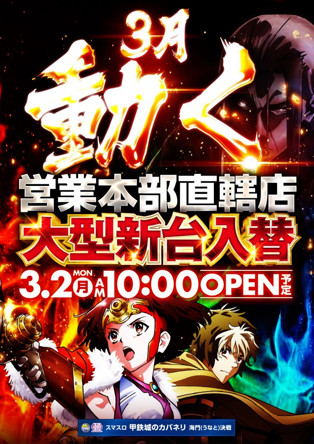 キング会館日野店の最新情報画像