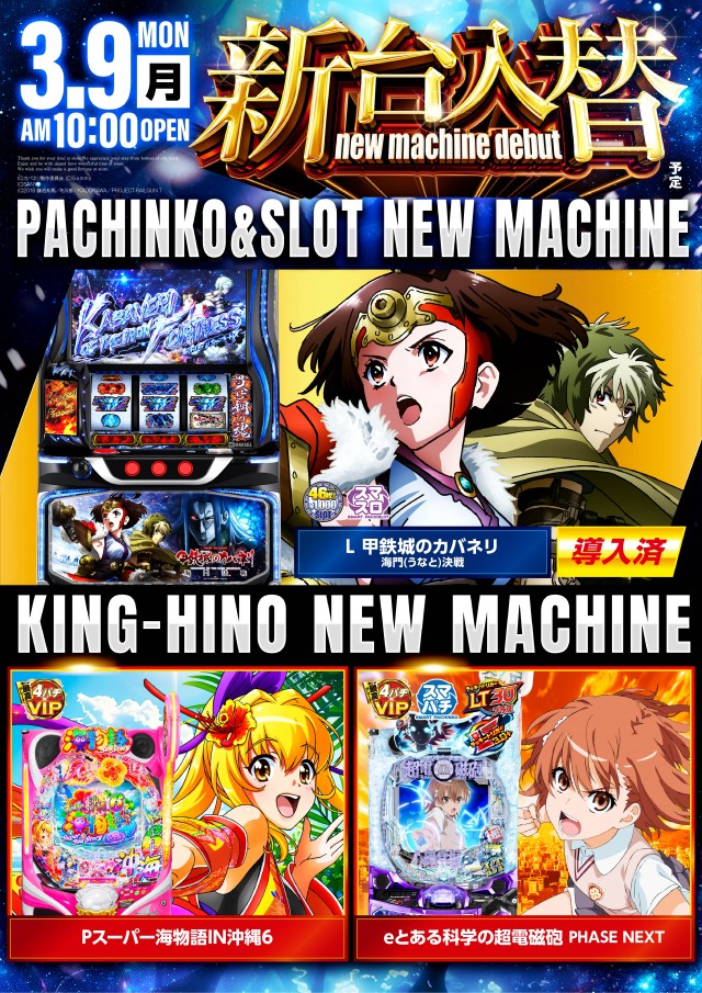 キング会館日野店の最新情報画像