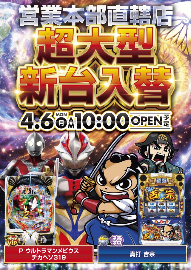 キング会館日野店の最新情報画像