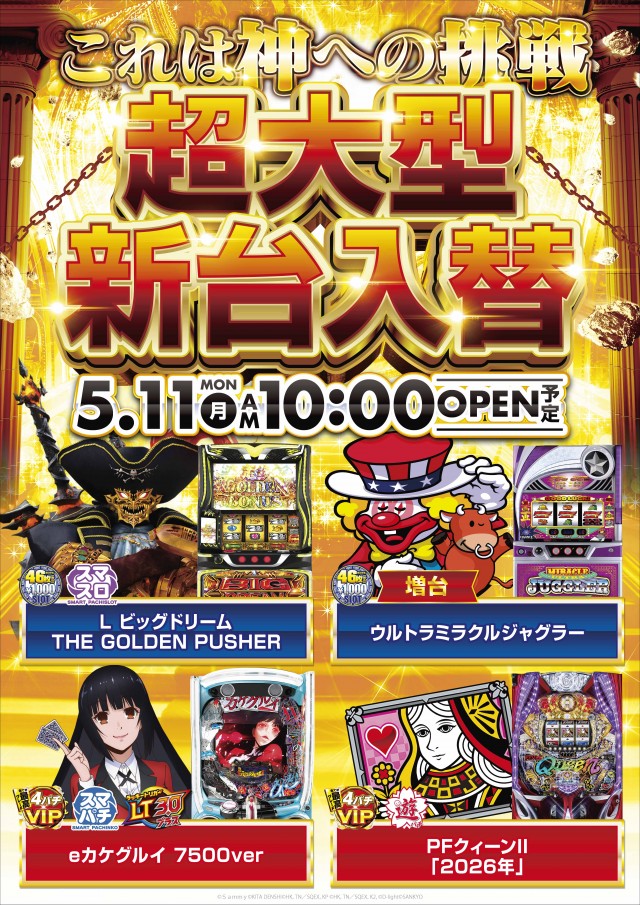 キング会館日野店の最新情報画像
