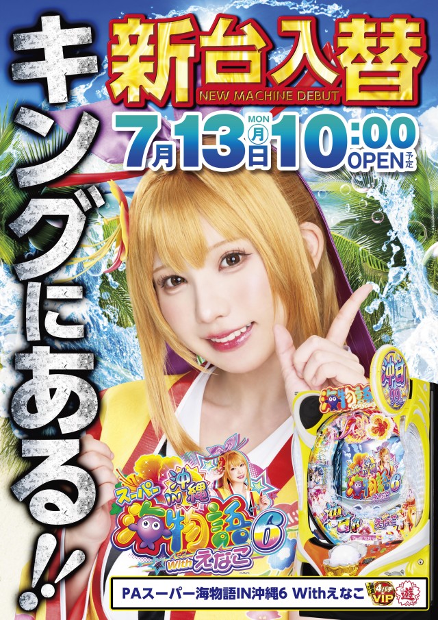 キング会館日野店の最新情報画像
