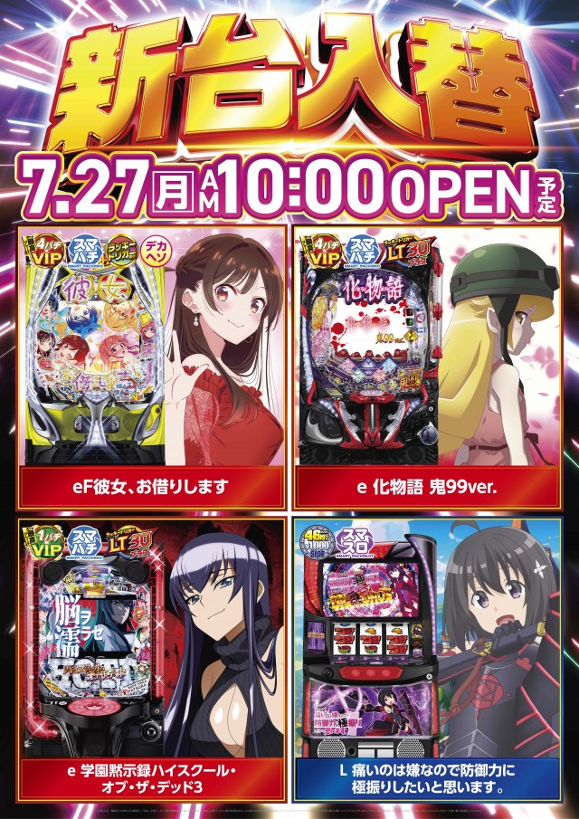 キング会館日野店の最新情報画像