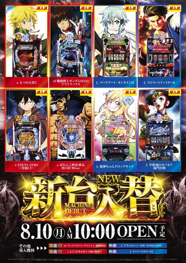 キング会館日野店の最新情報画像