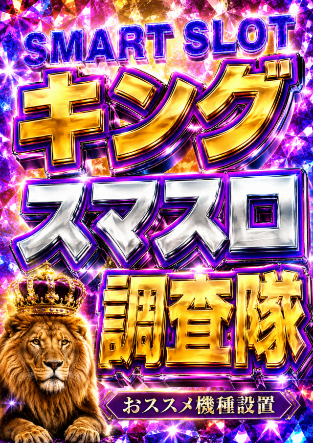 キング会館日野店の最新情報画像