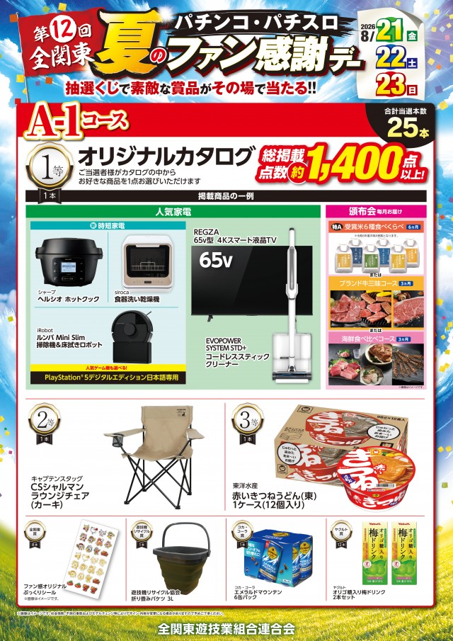 キング会館日野店の最新情報画像