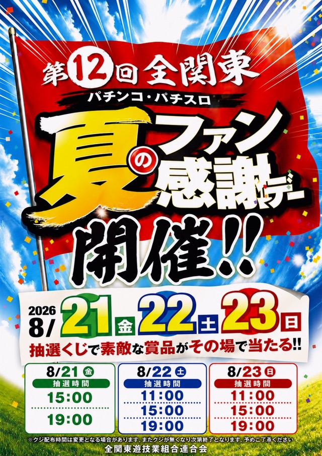 キング会館日野店の最新情報画像