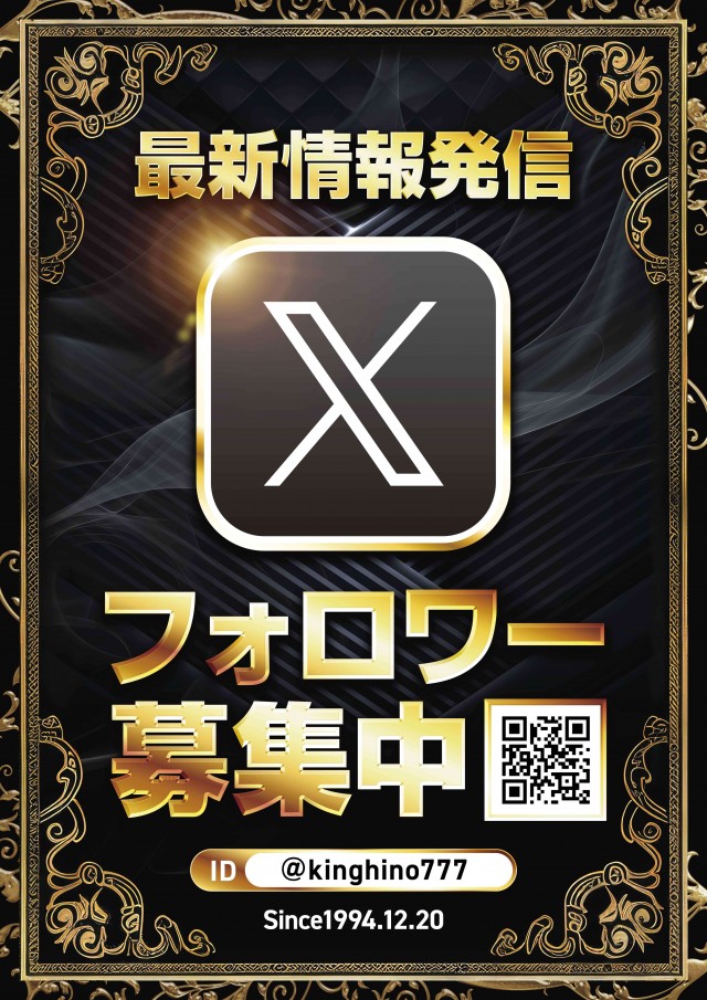 キング会館日野店の最新情報画像