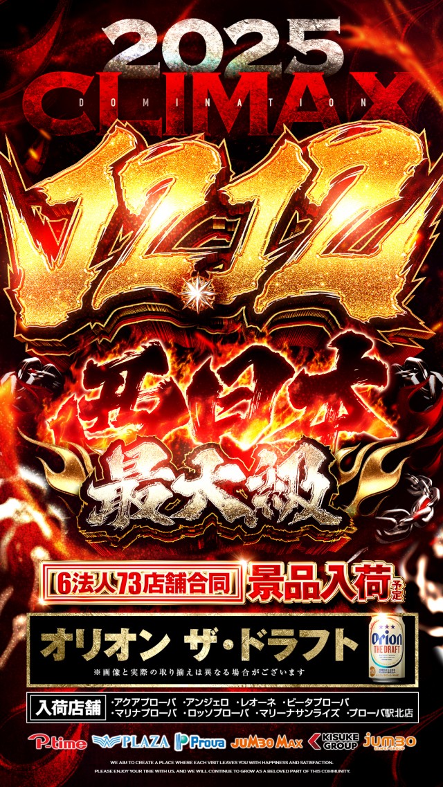 レオーネの最新情報画像