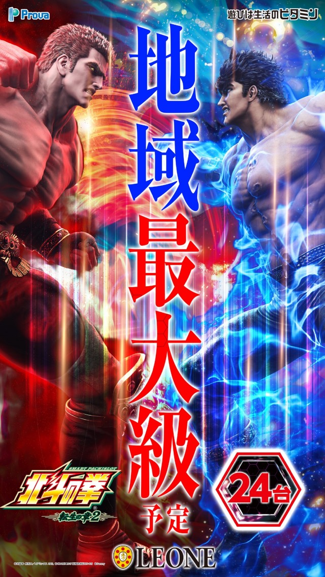 レオーネの最新情報画像