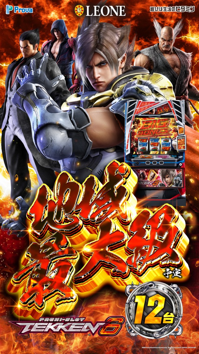 レオーネの最新情報画像