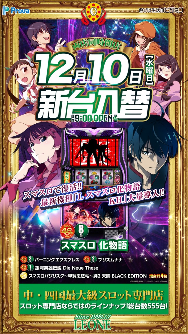 レオーネの最新情報画像