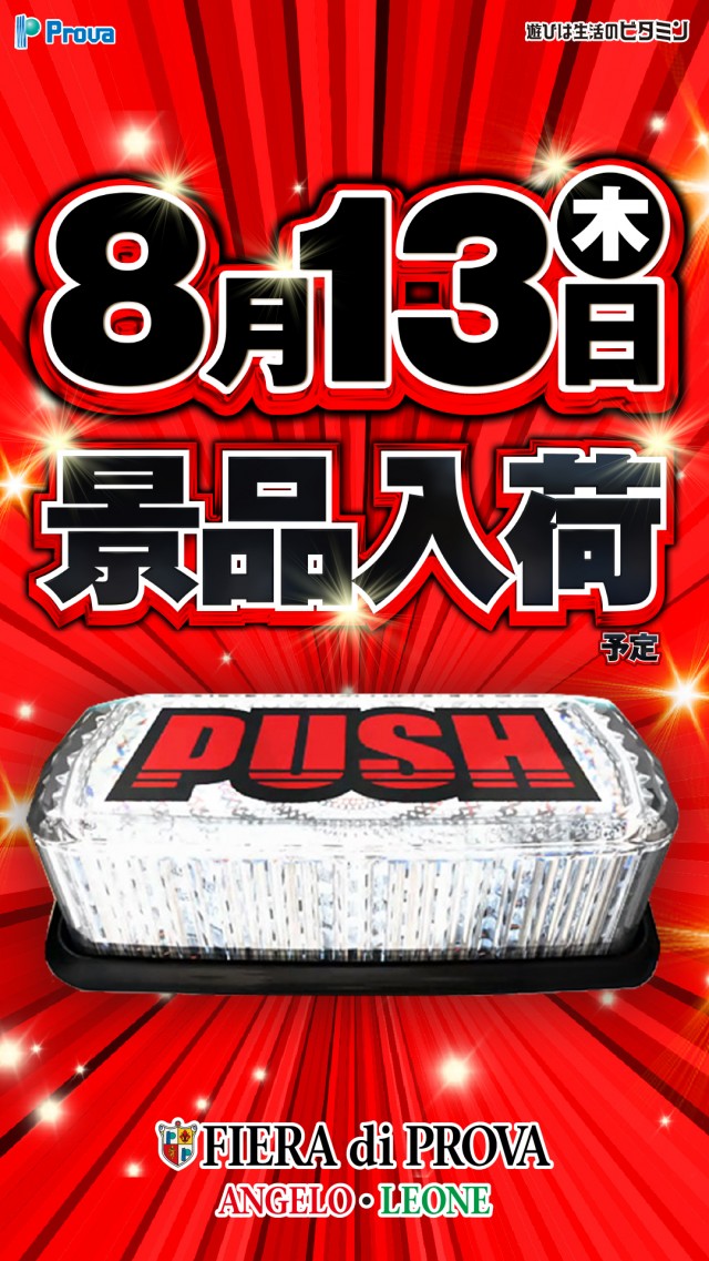 レオーネの最新情報画像