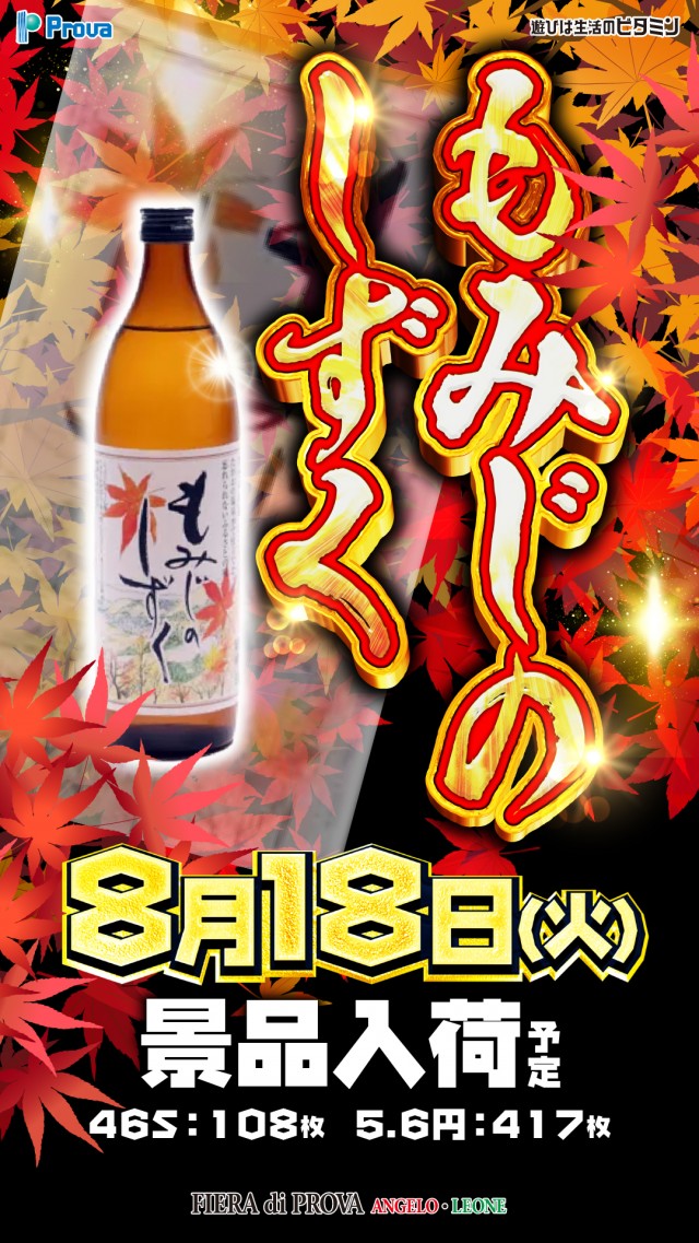 レオーネの最新情報画像