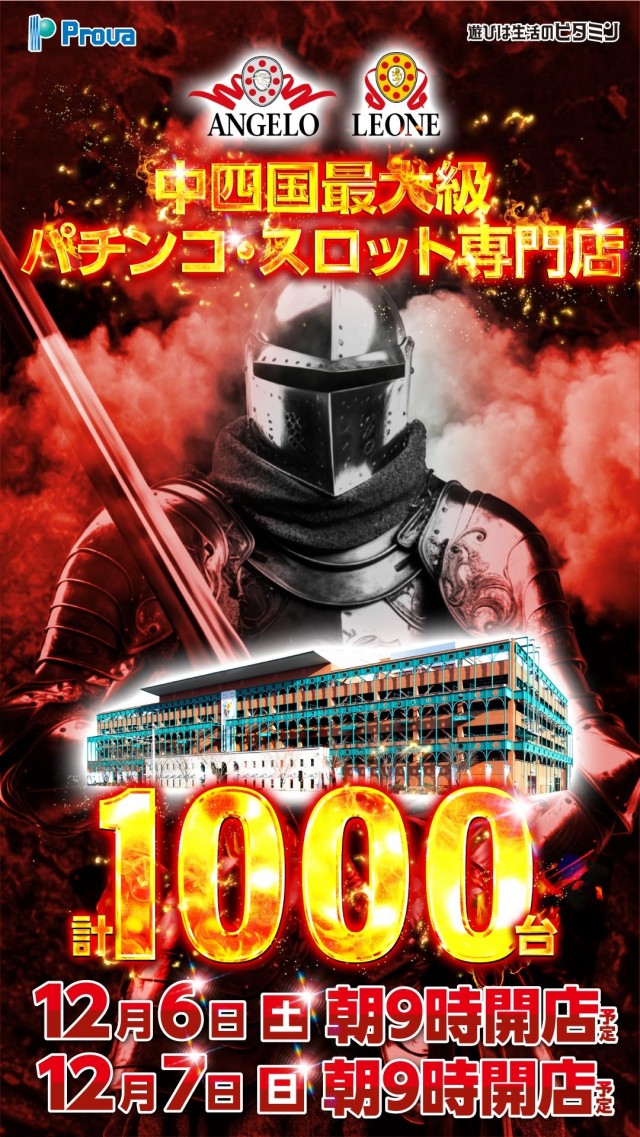 レオーネの最新情報画像